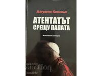 Giuseppe Consolo - Atentatul împotriva Papei