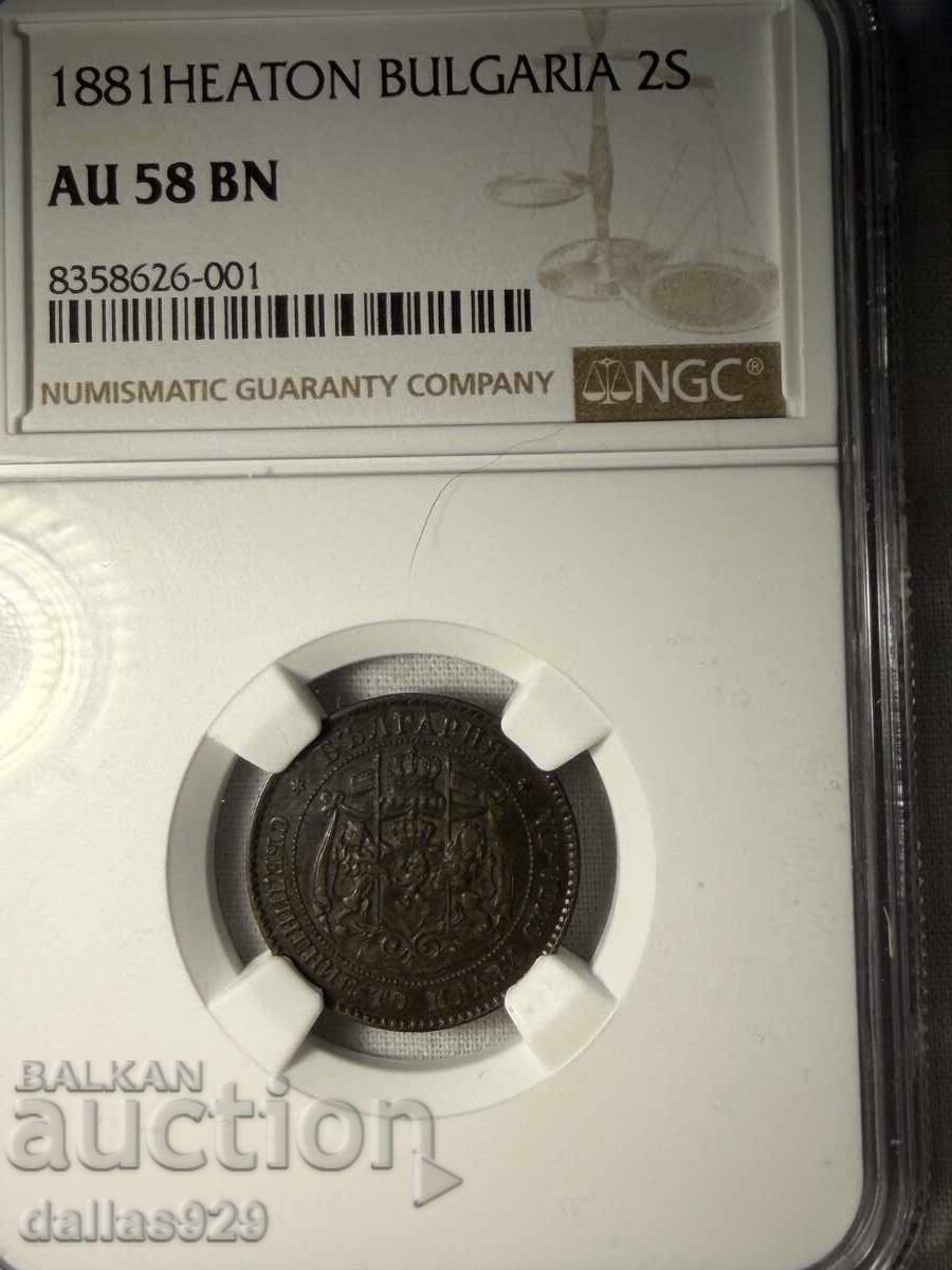 2 стотинки 1881 au58