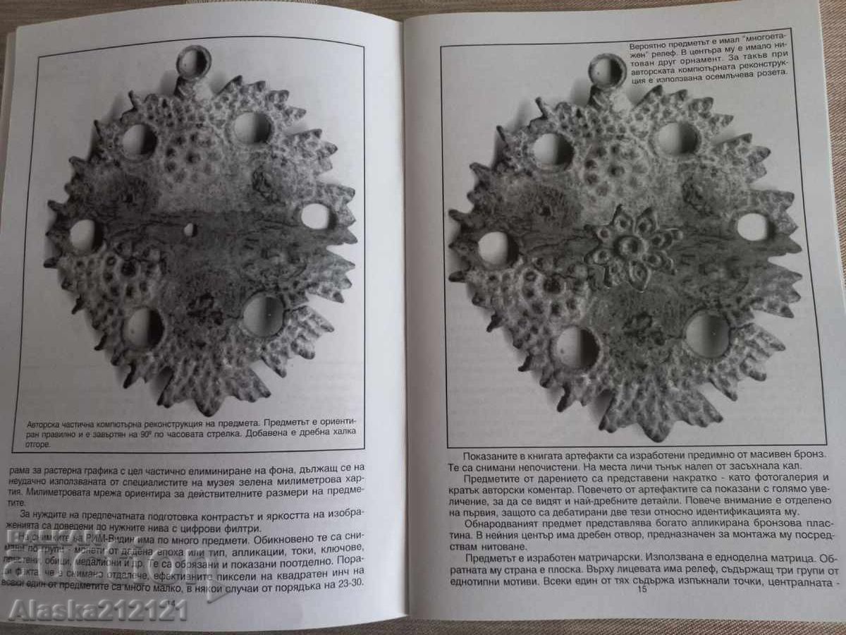 Livrarea Numismatică - Monede și obiecte antice - Krasimir Klisarski