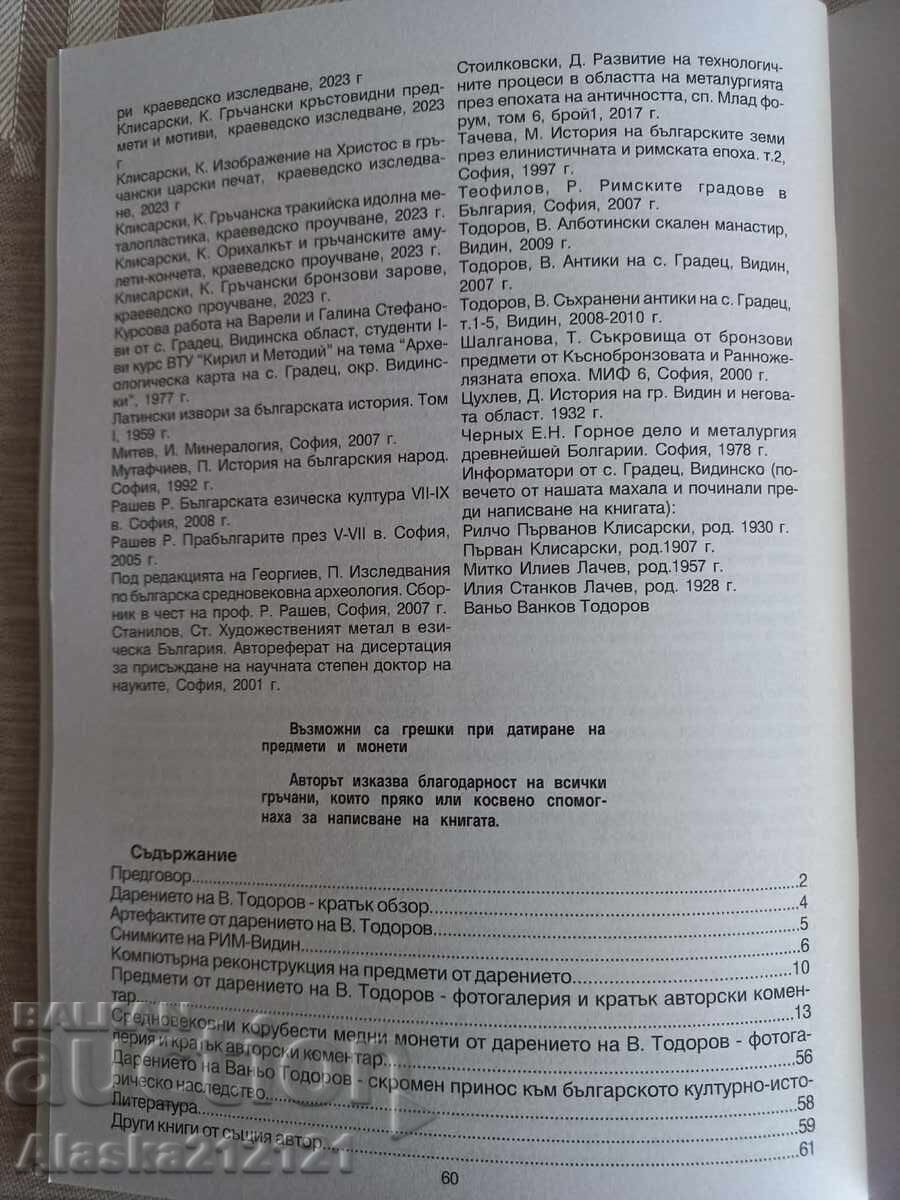 Numismatică - Monede și obiecte antice - Krasimir Klisarski - 7