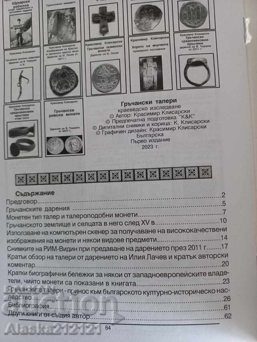 Нумизматика - Гръчански  талери - Красимир Клисарски с цена € 4.00 | 7.82 лв.