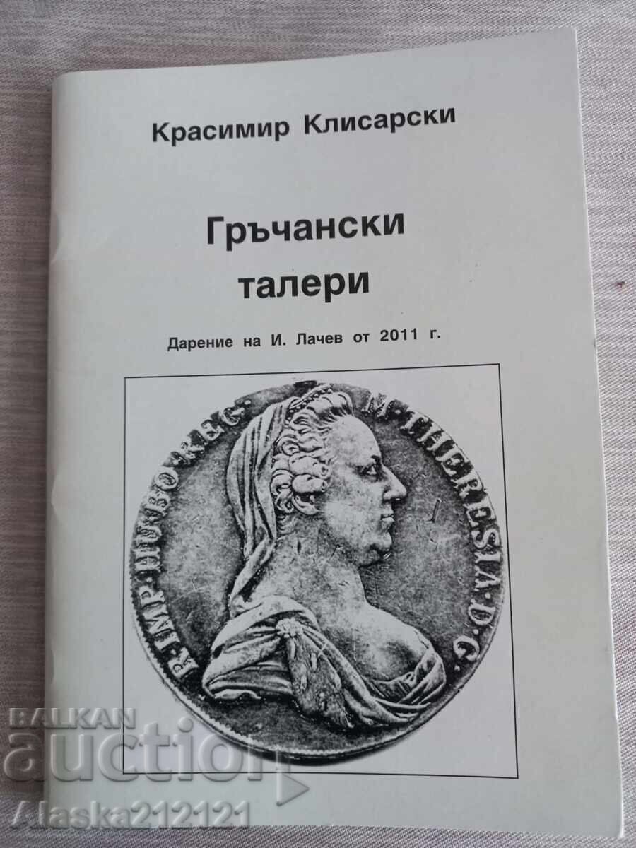 Нумизматика - Гръчански  талери - Красимир Клисарски