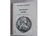 Νουμισματική - Τάλιρα της Γκρέτσια - Krasimir Klisarski