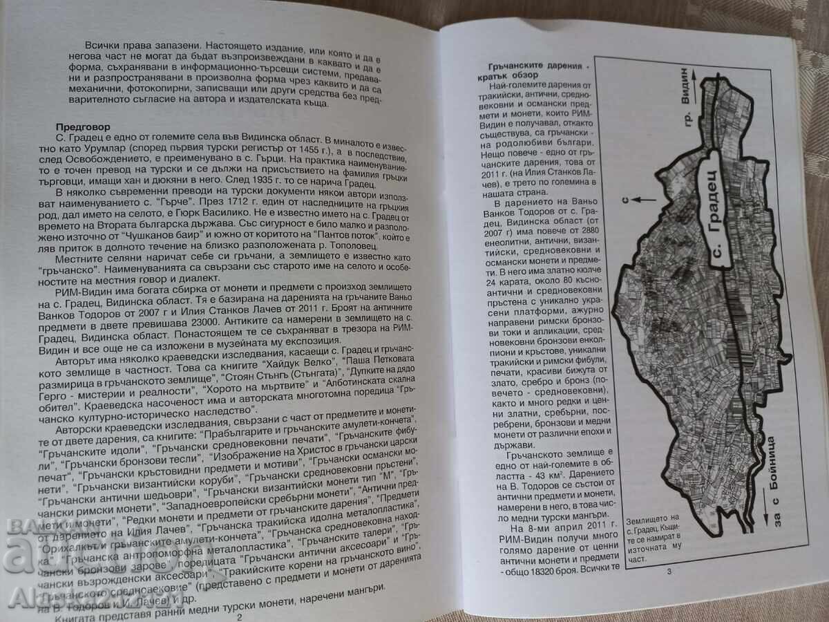 Нумизматика - Гръчански мангъри - Красимир Клисарски - 6