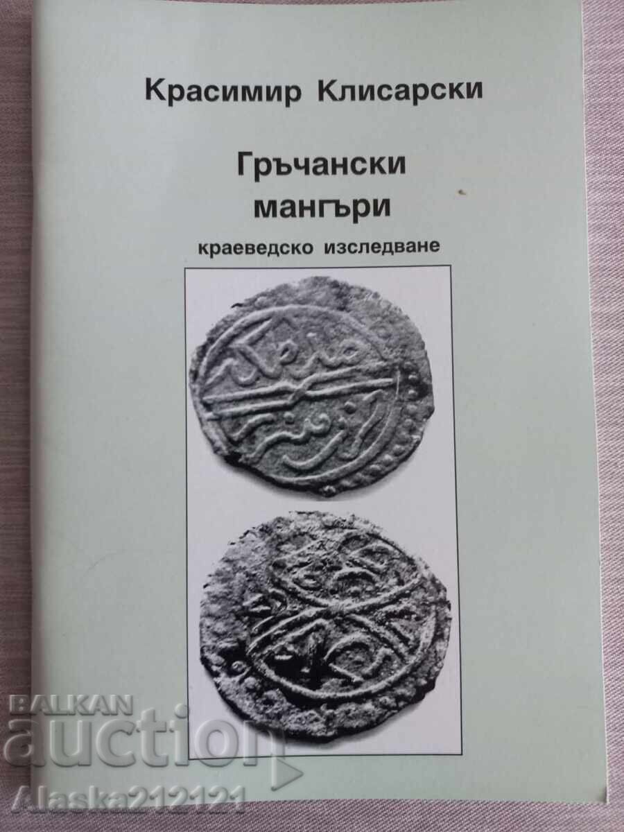 Нумизматика - Гръчански мангъри - Красимир Клисарски