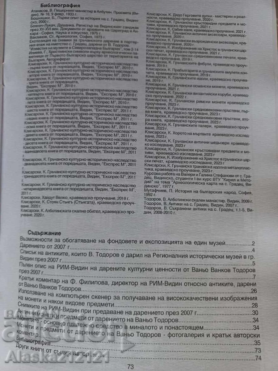 Numismatică - Monede și obiecte antice - Krasimir Klisarski cu preț € 4.00 | 7.82 BGN
