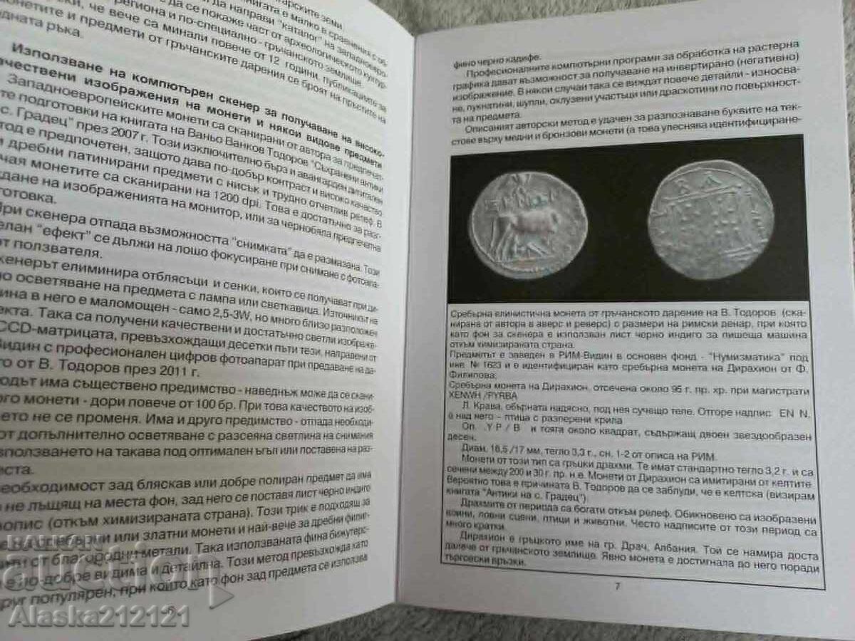 Νομισματική - Δυτικοευρωπαϊκά νομίσματα - Krasimir Klisarski με τιμή € 4.00 | 7.82 BGN