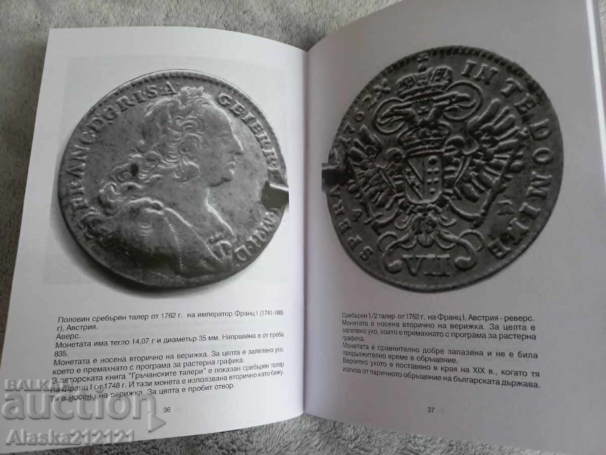 Numismatică - Monede vest-europene - Krasimir Klisarski - 5