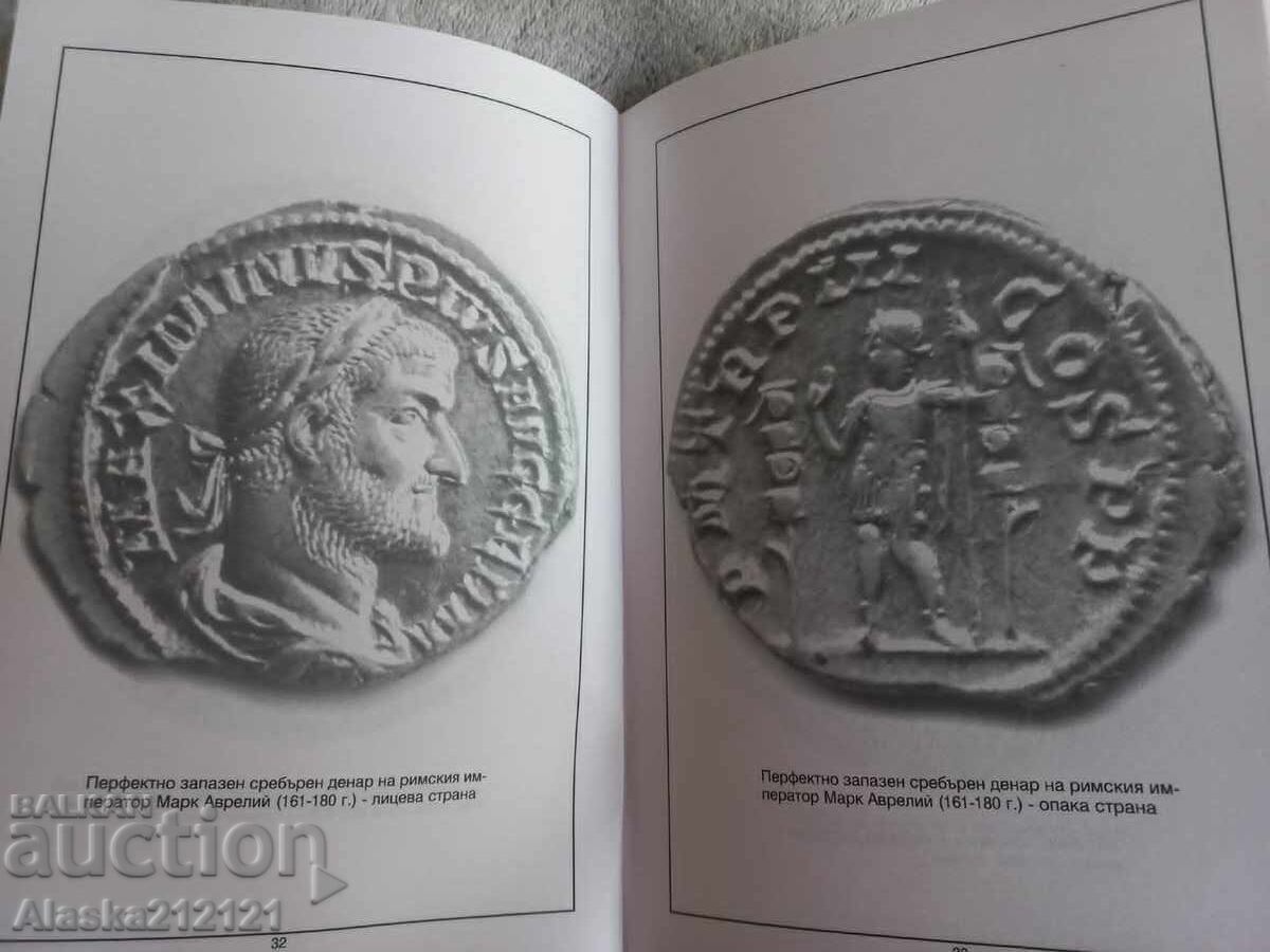 Auction  Numismatics - Roman silver denarii 2 - Krasimir Klisarski