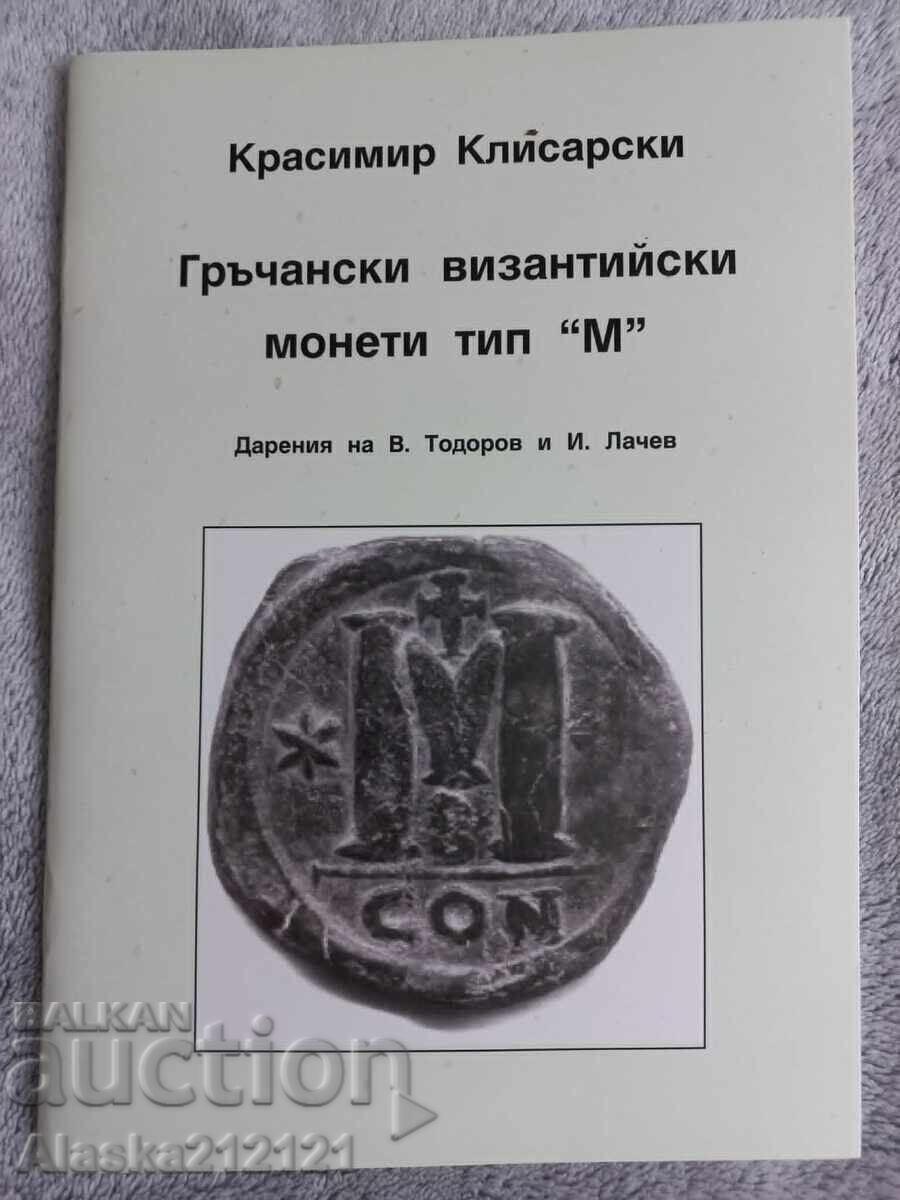 Numismatică - Monede bizantine grecești tip "M"