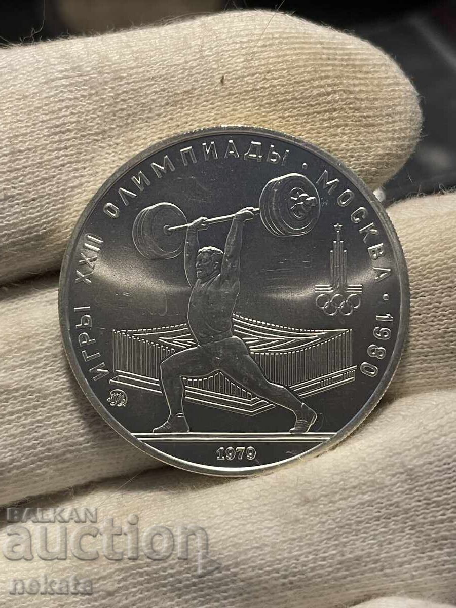 URSS 5 ruble, 1979, Haltere cu preț € 45.00 | 88.01 BGN