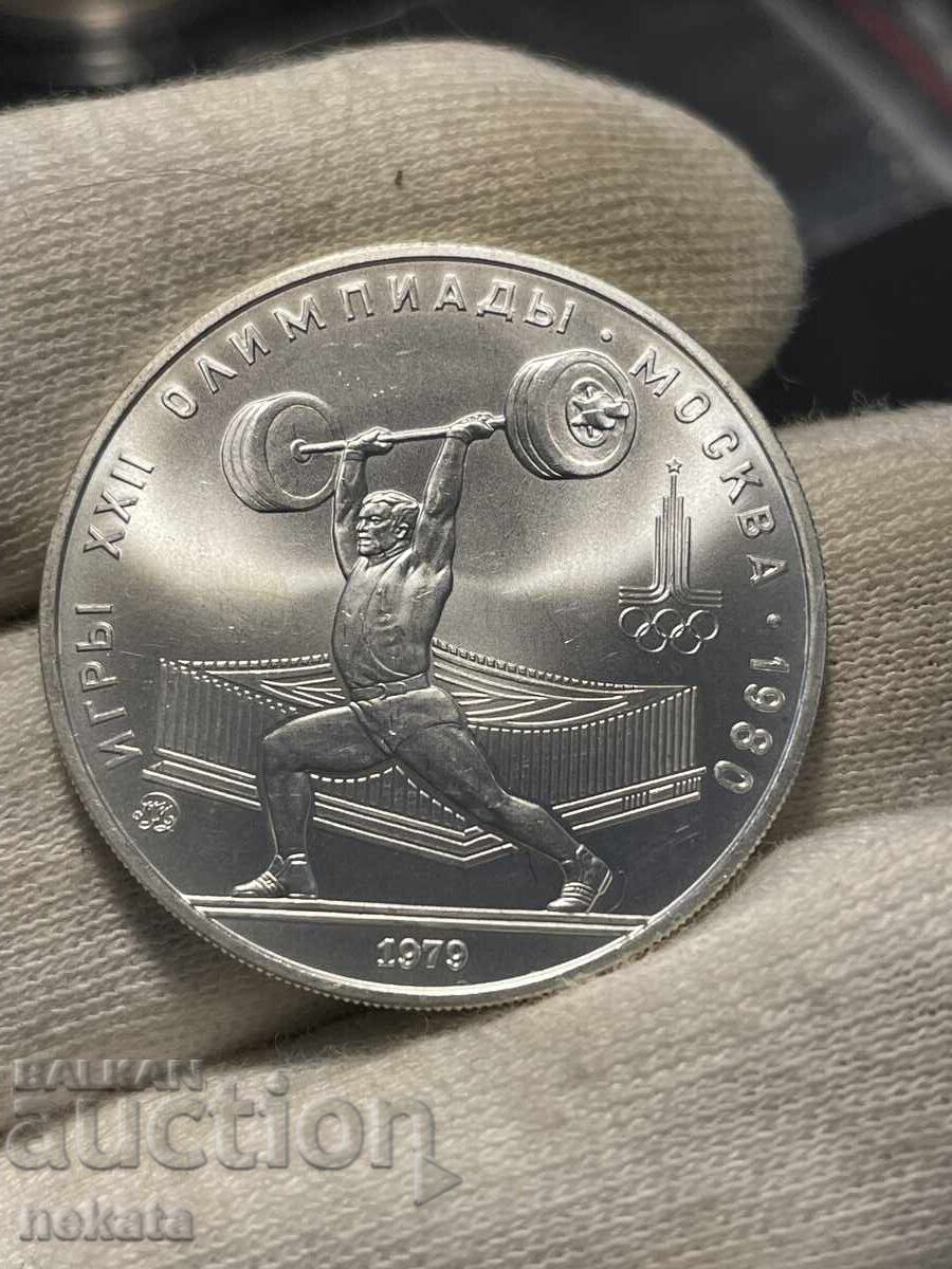 URSS 5 ruble, 1979, Haltere