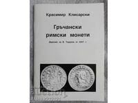 Numismatică - Monede romane grecești - Krasimir Klisarski