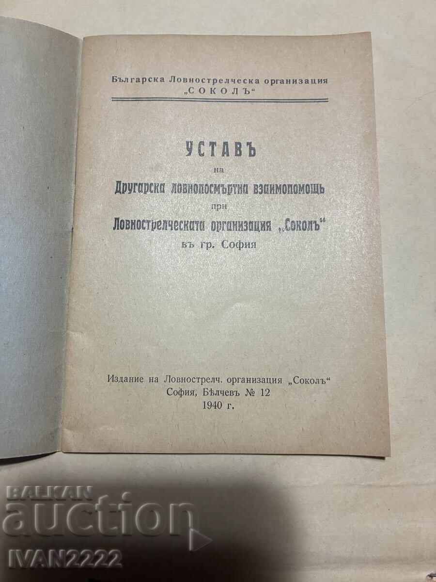 Licitație Vând document vechi
