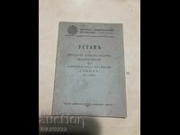 Vând document vechi