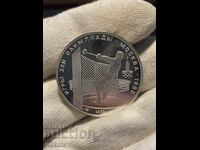 СССР 5 рубли, 1979 г. Мятане на чук - Мат-гланц