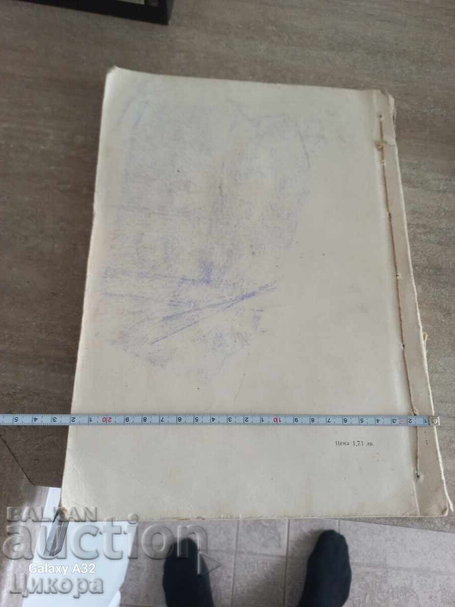 Licitație ȘCOALĂ DE INIȚIERE PENTRU GADULKA TODOR PRASHANOV