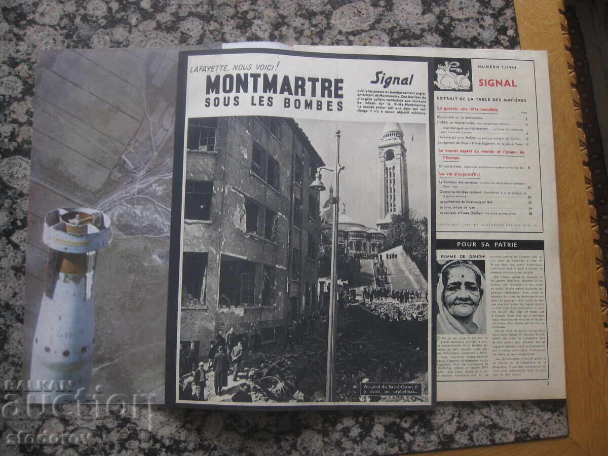 Δημοπρασία Spisanie Signal. № 7 / 1944 g. Frenski Signalŭ 7 / 1944