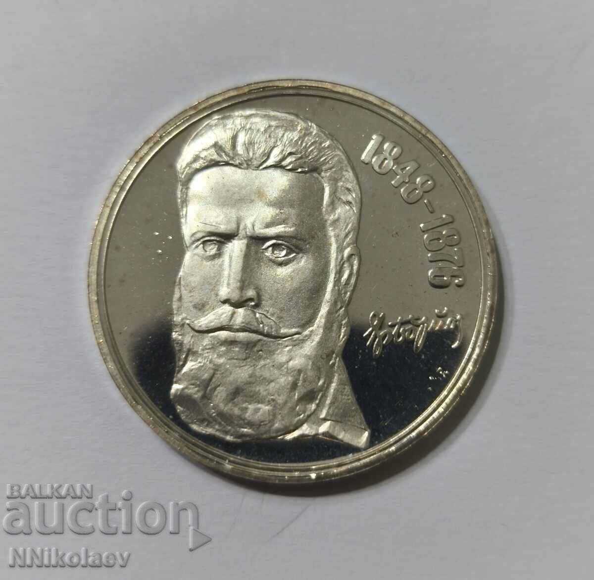 Δημοπρασία 5 λέβα Χρίστο Μπότεφ 1976 Βουλγαρία