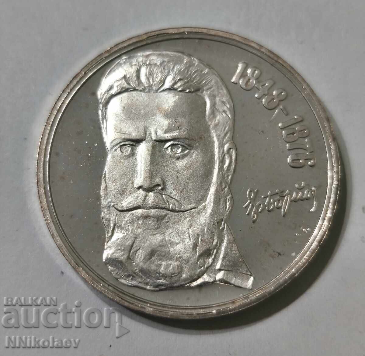 5 λέβα Χρίστο Μπότεφ 1976 Βουλγαρία - 7