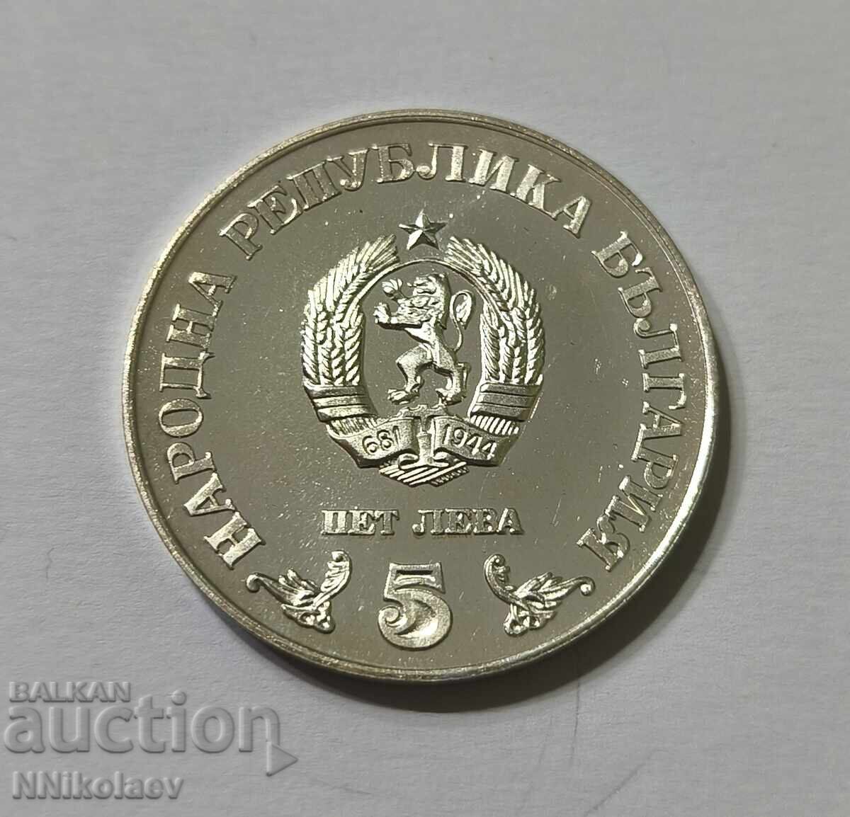 5 лева 1978 г. Народна библиотека Св. св. Кирил и Методий - 5