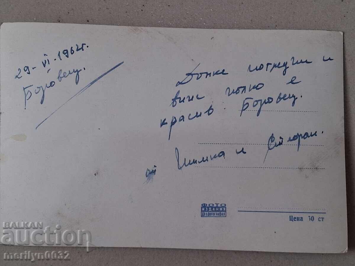 Livrarea Carte poștală foto Borovets 1960