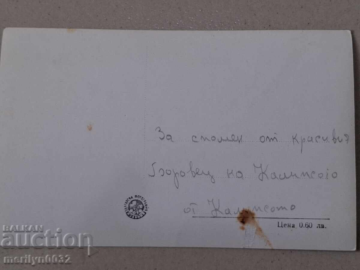 Licitație Carte poștală foto Borovets 1960