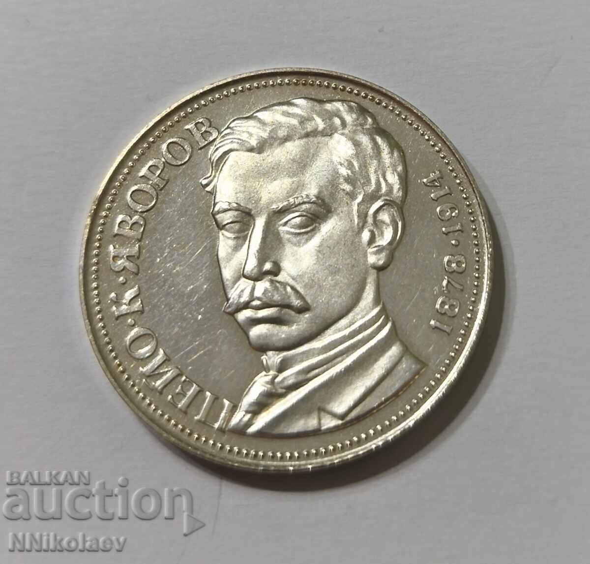 5 leva 1978 g. Peĭo K. Yavorov