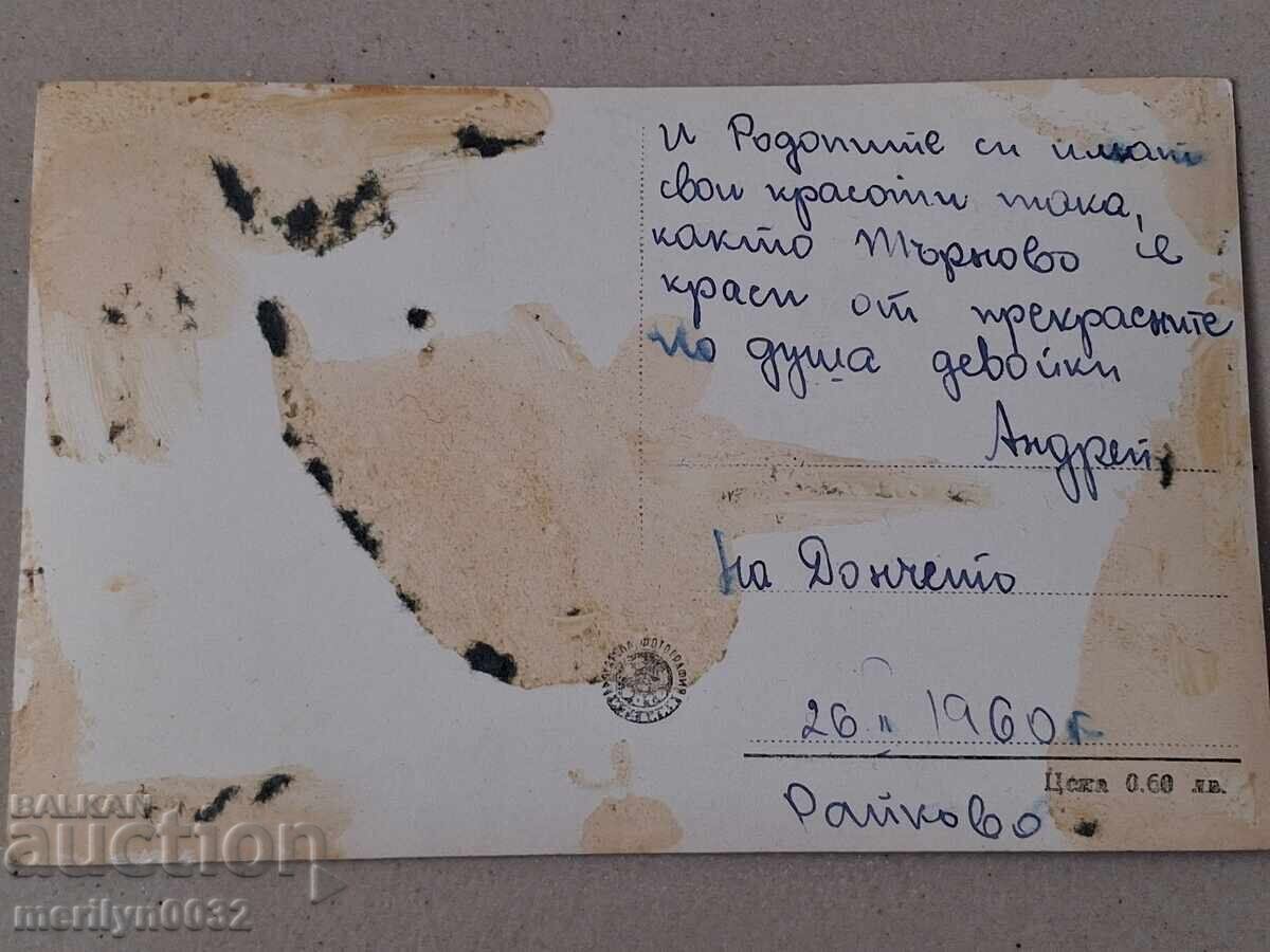 Δημοπρασία Φωτογραφία καρτ ποστάλ Σμόλιαν 1960