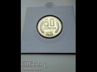 50 стотинки 1979 год. мат-гланц (Proof)