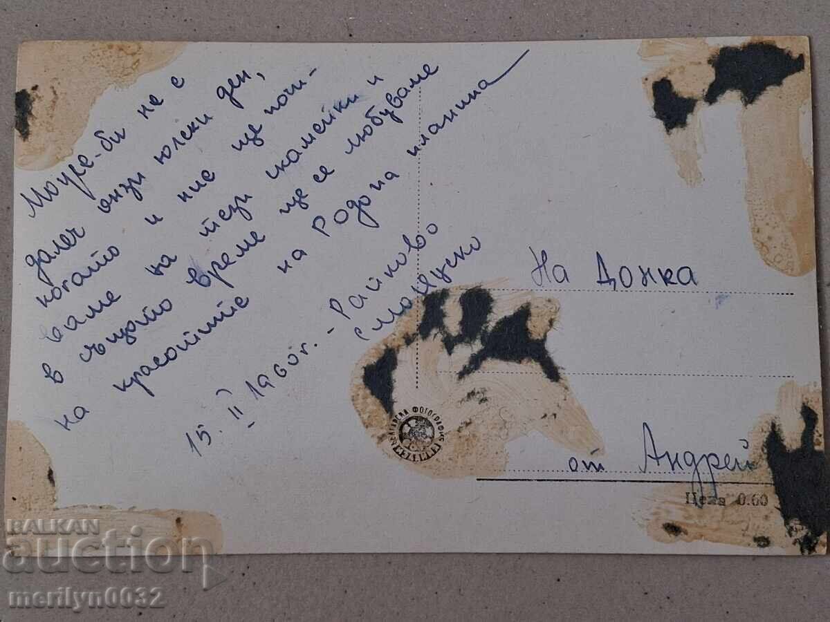 Φωτογραφία καρτ ποστάλ Σμόλιαν 1960 - 5 Φωτογραφία καρτ ποστάλ Σμόλιαν 1960 - 5