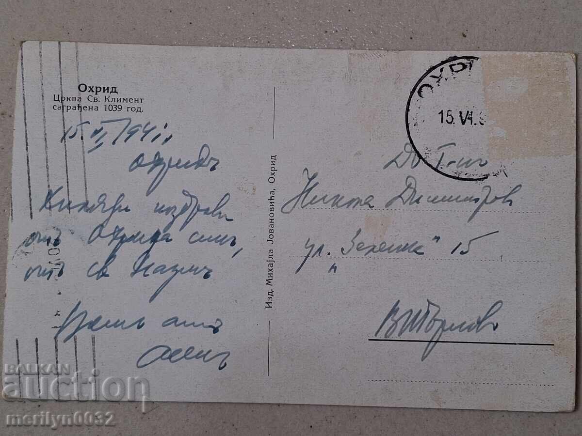Παράδοση Φωτογραφία καρτ ποστάλ Οχρίδα 1941 από την κατοχή