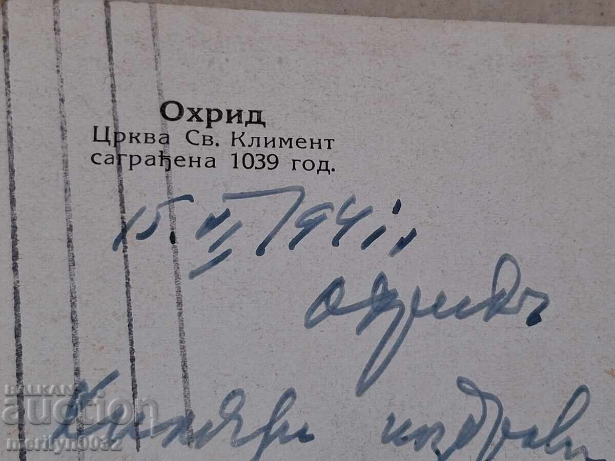 Φωτογραφία καρτ ποστάλ Οχρίδα 1941 από την κατοχή - 5