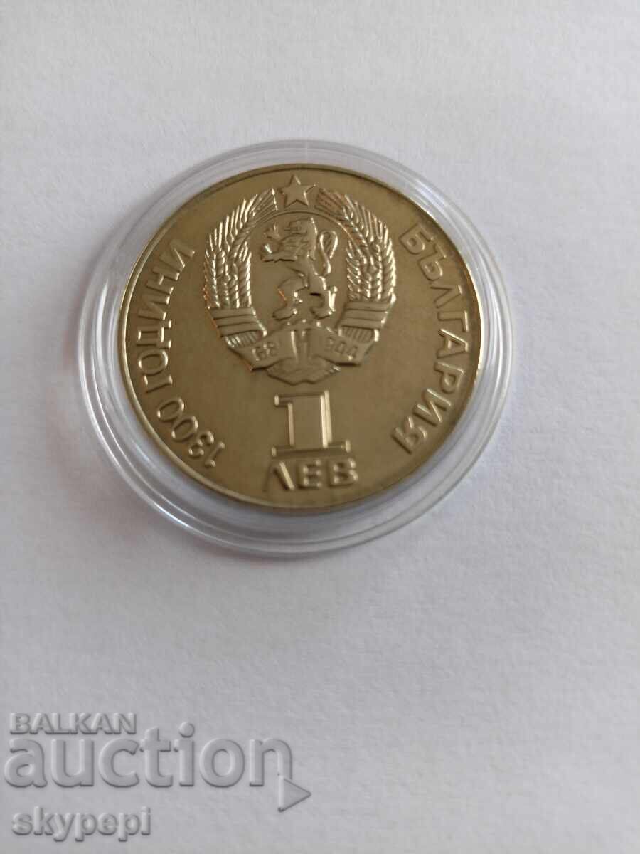 1 лев 1981 "ДРУЖБА НАВЕКИ" с цена € 23.00 | 44.98 лв.