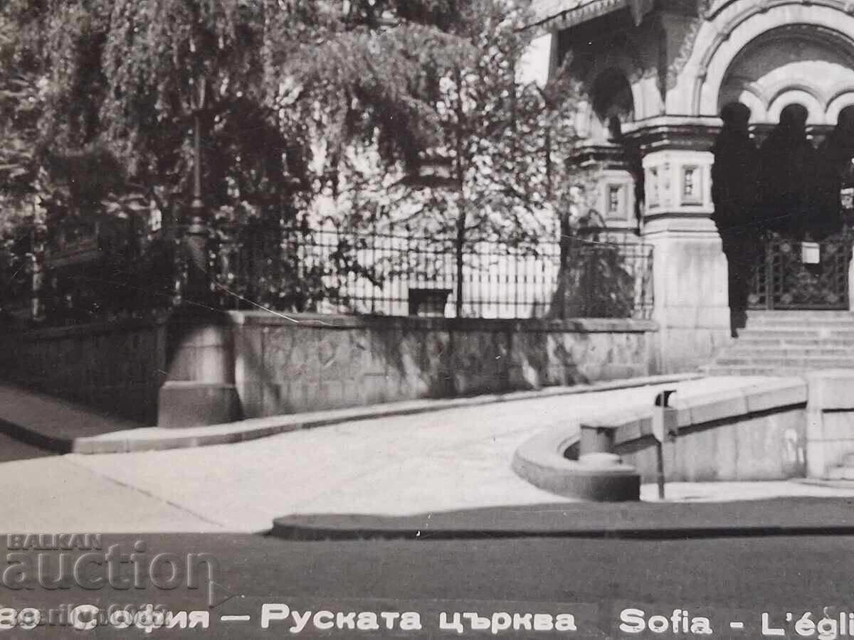 Δημοπρασία Foto poshtenska kartichka Sofiya 1966 g. Ruskata tsŭrkva