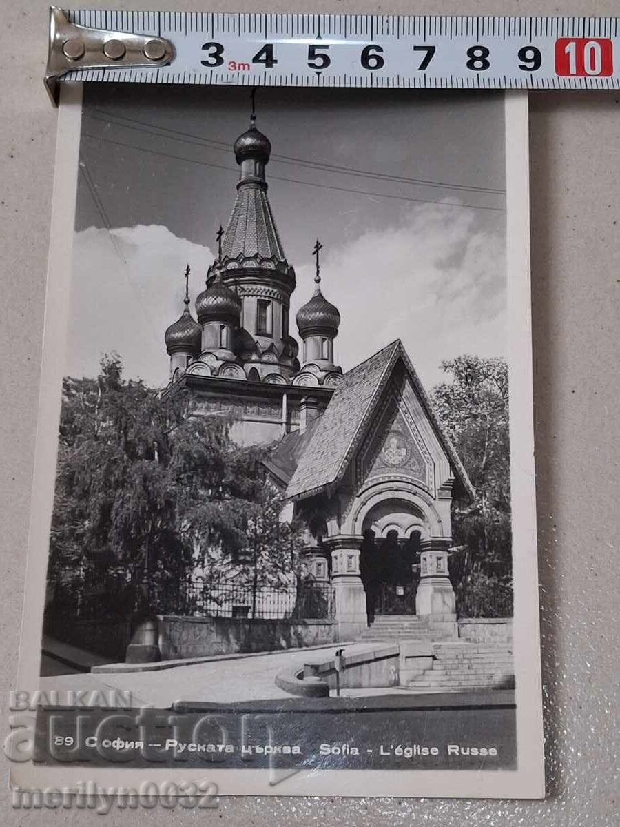 Foto poshtenska kartichka Sofiya 1966 g. Ruskata tsŭrkva - 7