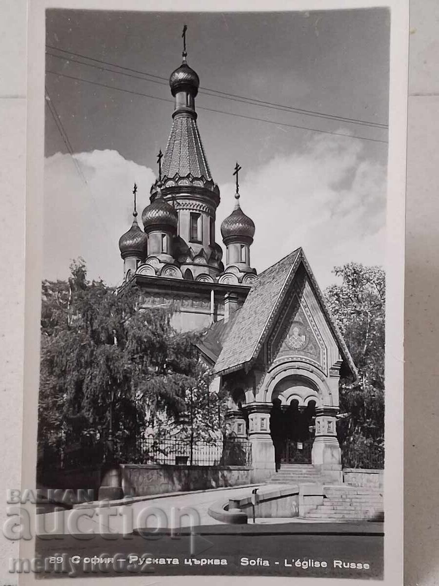 Foto poshtenska kartichka Sofiya 1966 g. Ruskata tsŭrkva