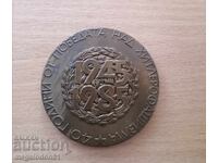 Bulgaria - medal 40 years since the victory over Hitler-fascism