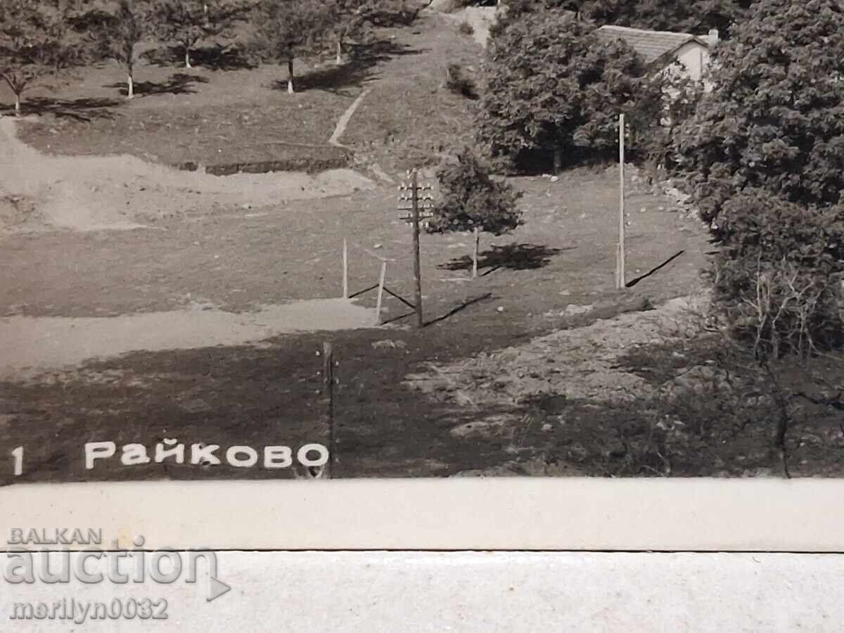 Fotografie carte poștală Raikovo 1960 cu preț € 12.94 | 25.31 BGN