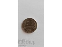 50 σεντς 1989 περιέργεια