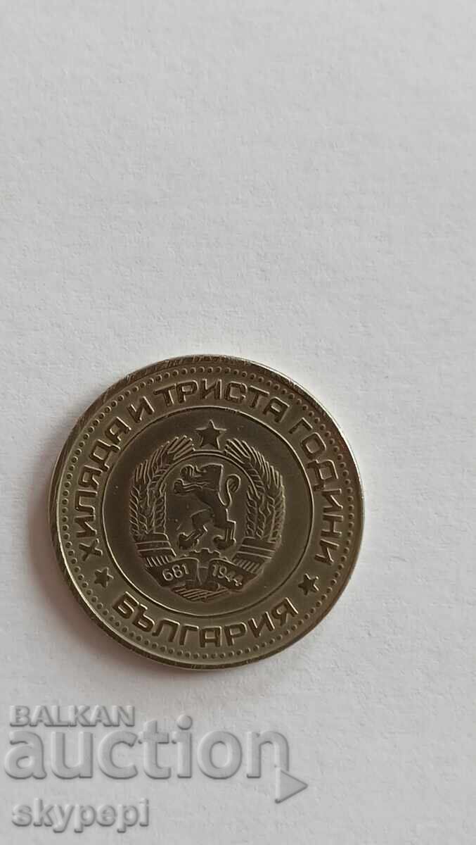 50 cents 1981 with price € 9.00 | 17.60 BGN