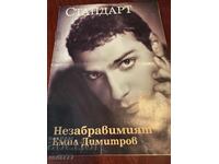 The Unforgettable Emil Dimitrov