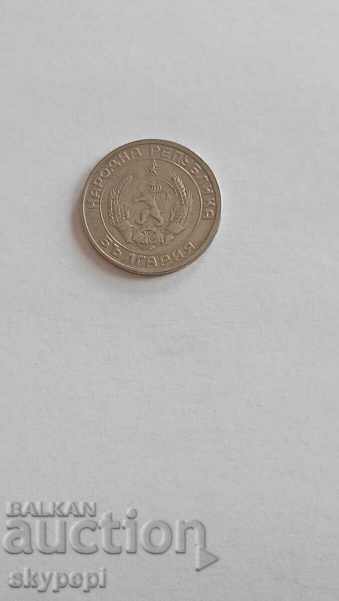 50 stotinki 1959 με τιμή € 4.00 | 7.82 BGN