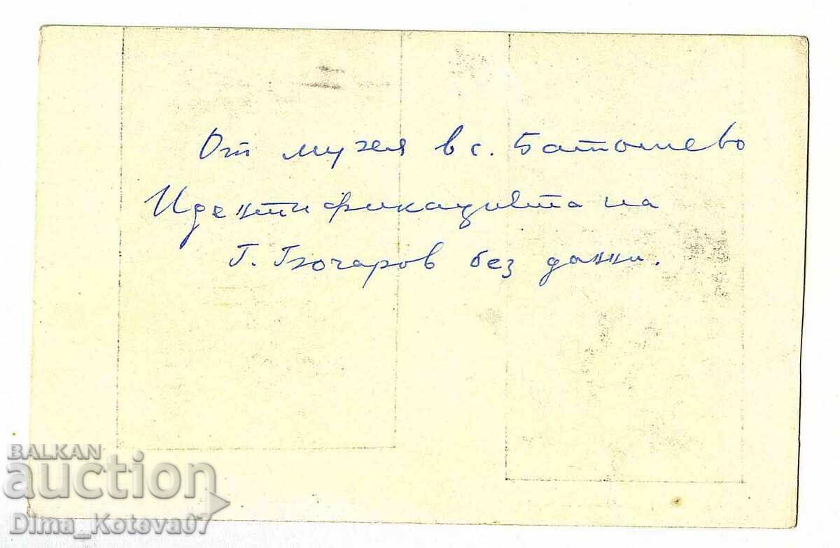 Carte poștală veche Țanko Diustabanov, Bocearov răscoala din aprilie cu preț € 20.00 | 39.12 BGN
