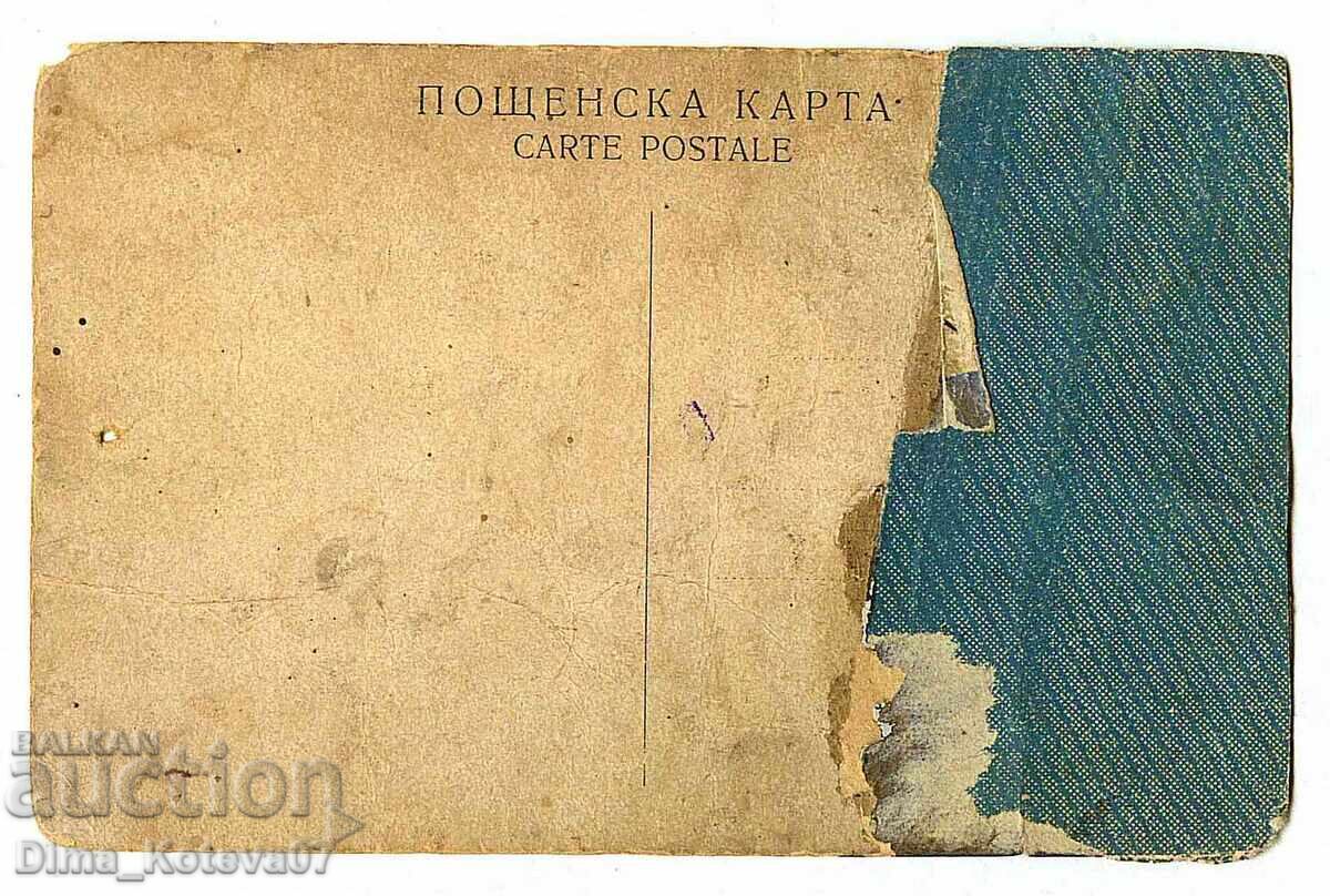 Стара картичка Фердинанд в македоно дебърска носия с цена € 8.00 | 15.65 лв.