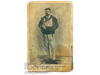 Old postcard Ferdinand in Macedonian Debar folk costume