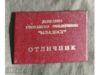 Excelent al DSO Mladost