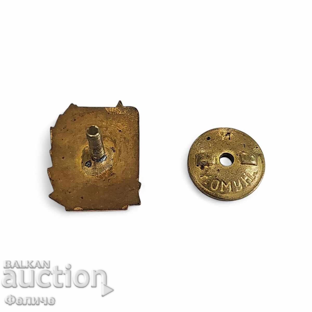 Auction  Bulgarian socialist badge, sign - PEOPLE'S TOURIST II DEGREE