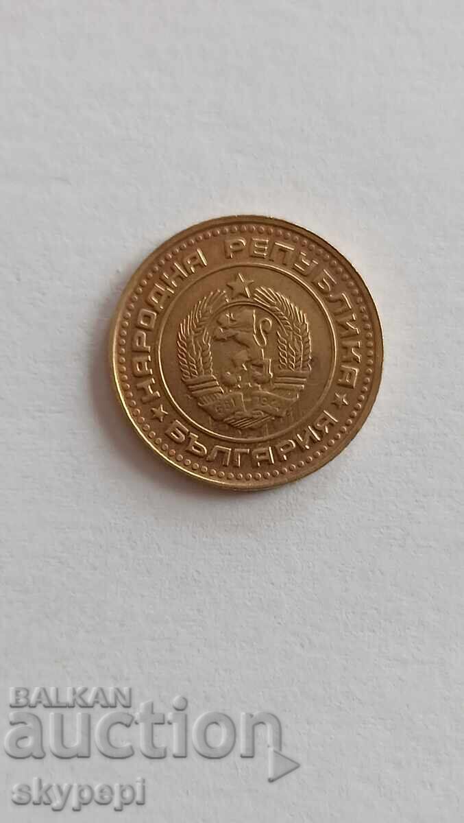 1 стотинка 1989 с цена € 2.50 | 4.89 лв.