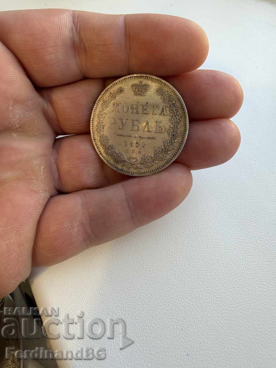 Сребърна Рубла Царство Русия 1852 год. - 7